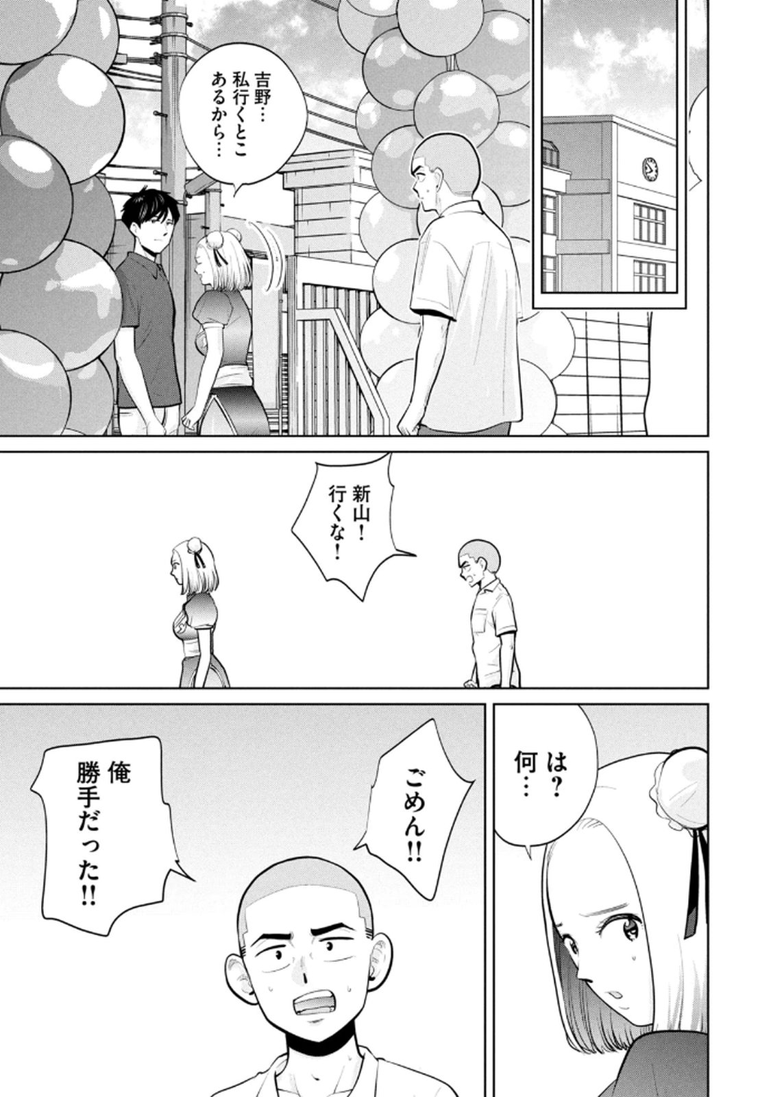 Manga Page 53