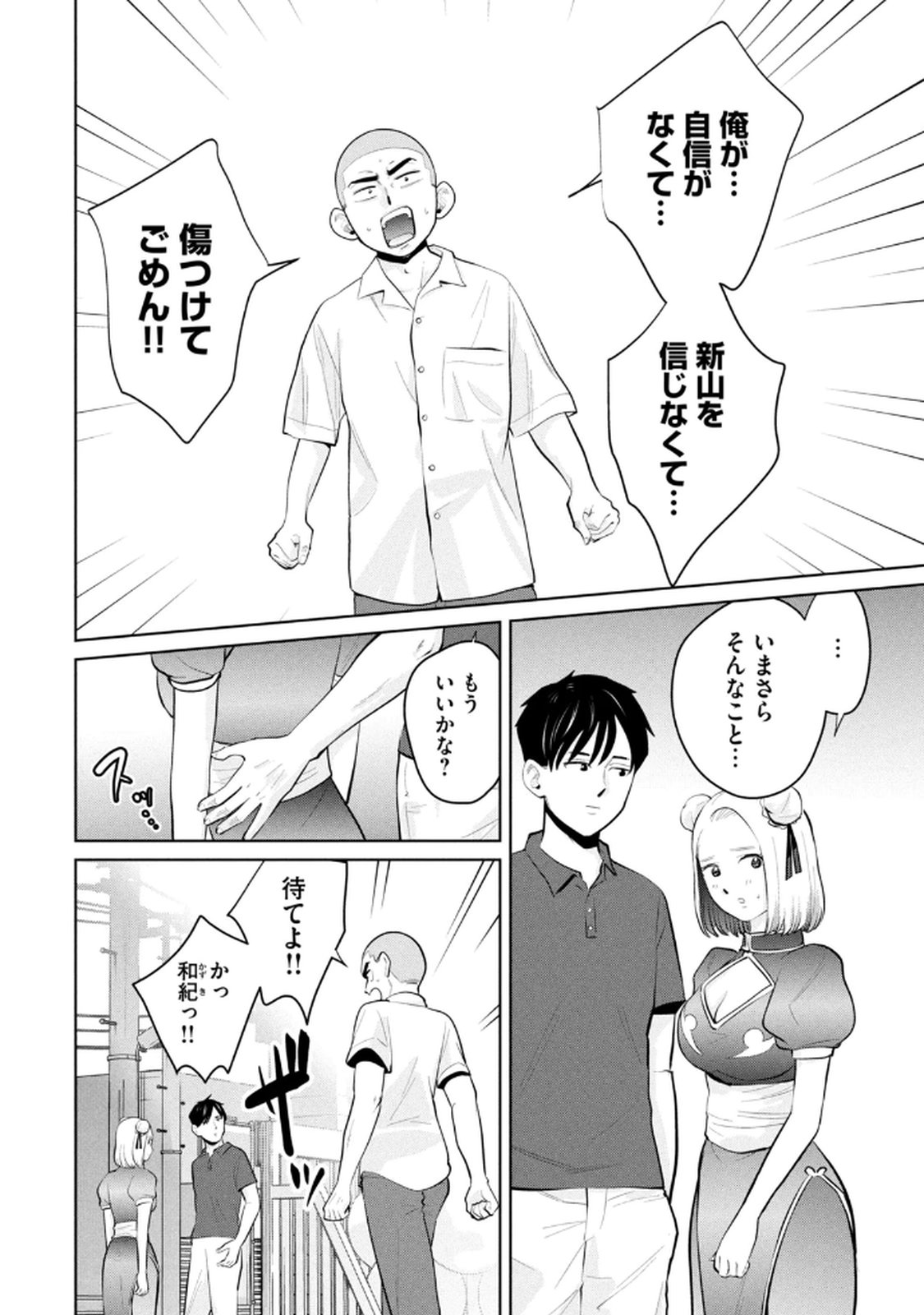 Manga Page 54