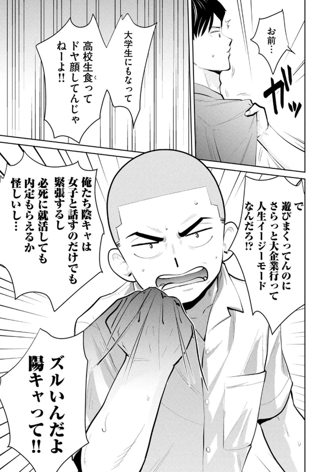 Manga Page 55