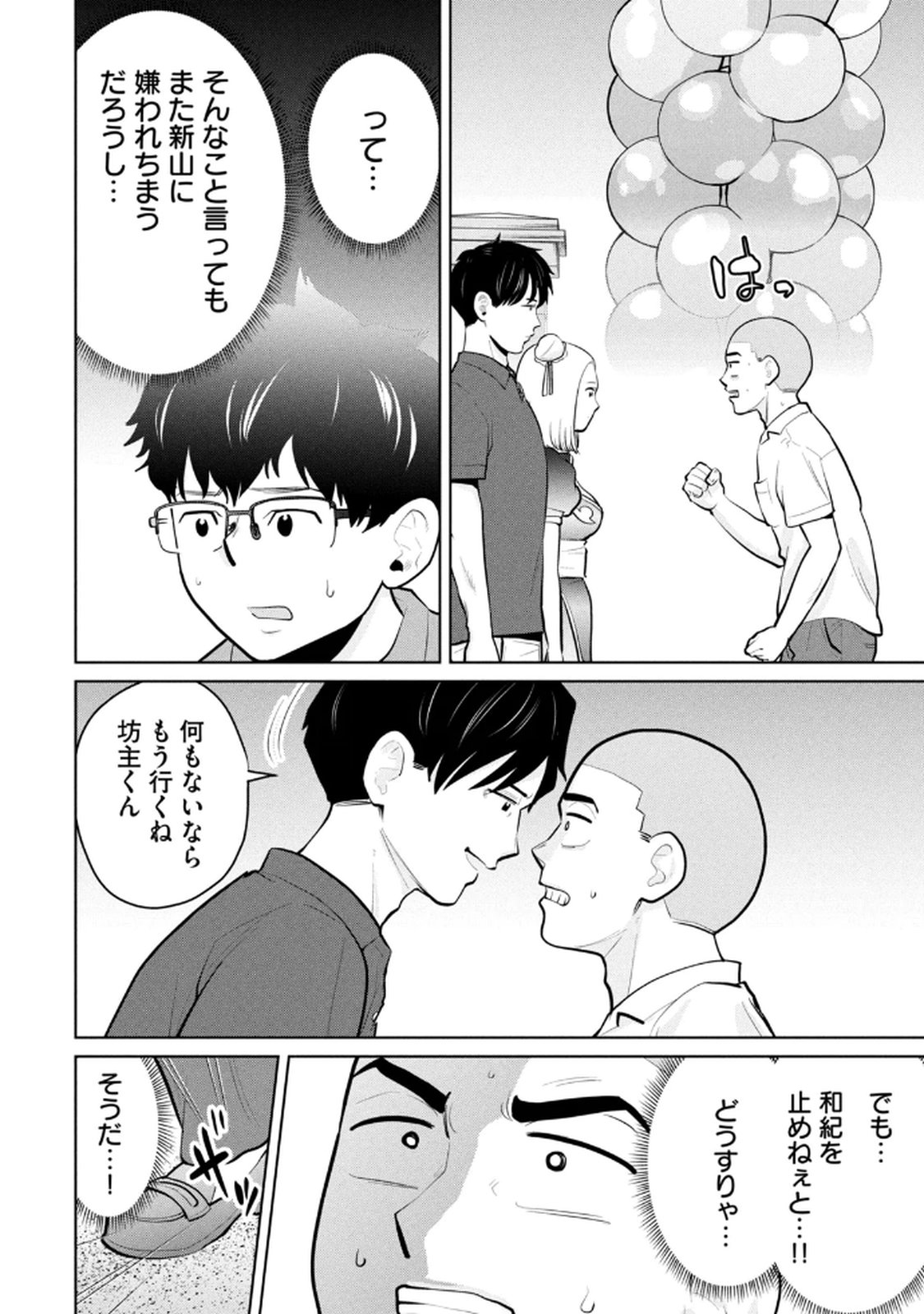 Manga Page 56