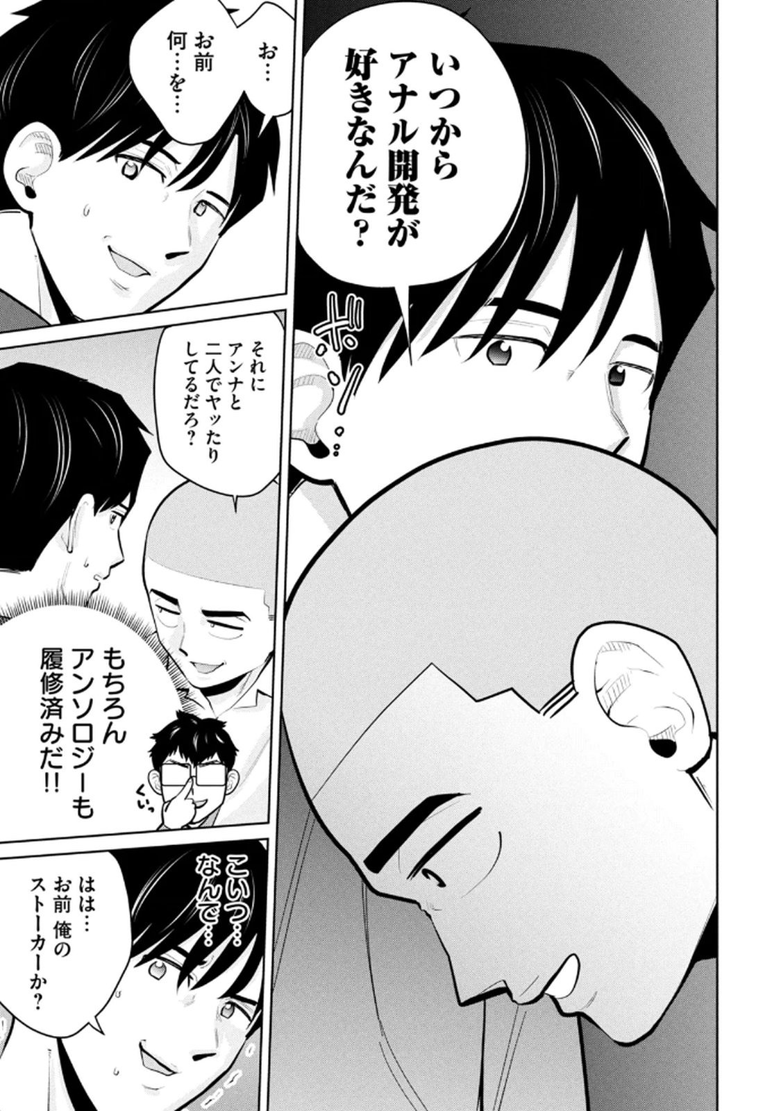 Manga Page 57