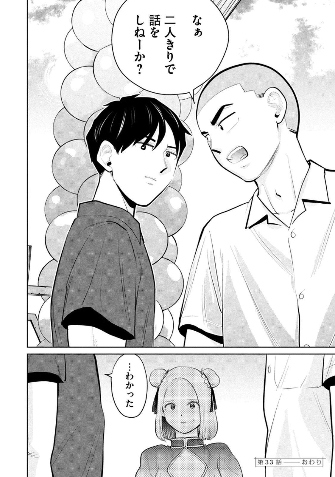 Manga Page 58