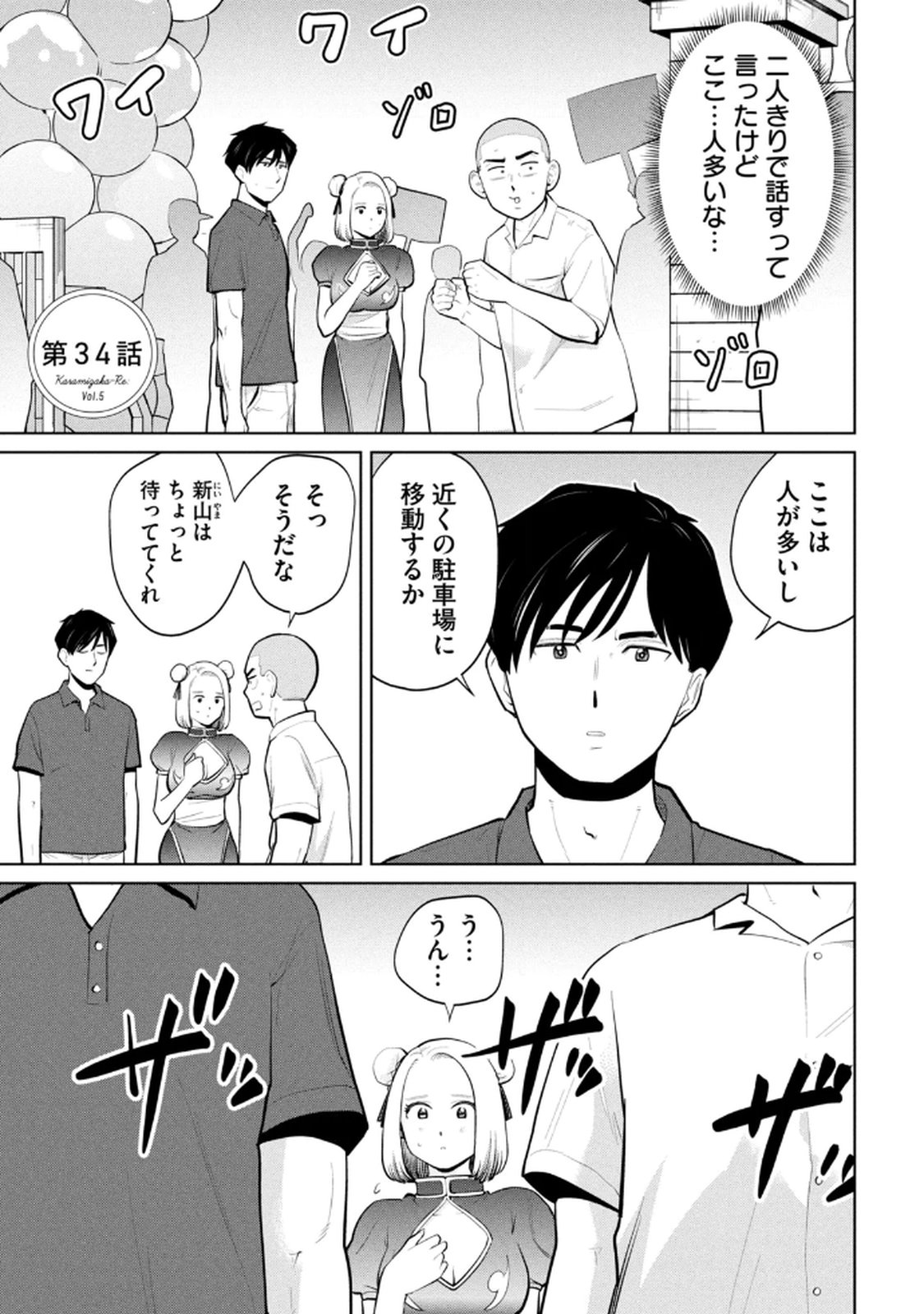 Manga Page 59