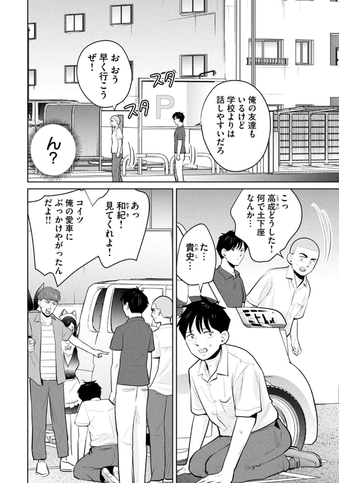 Manga Page 60