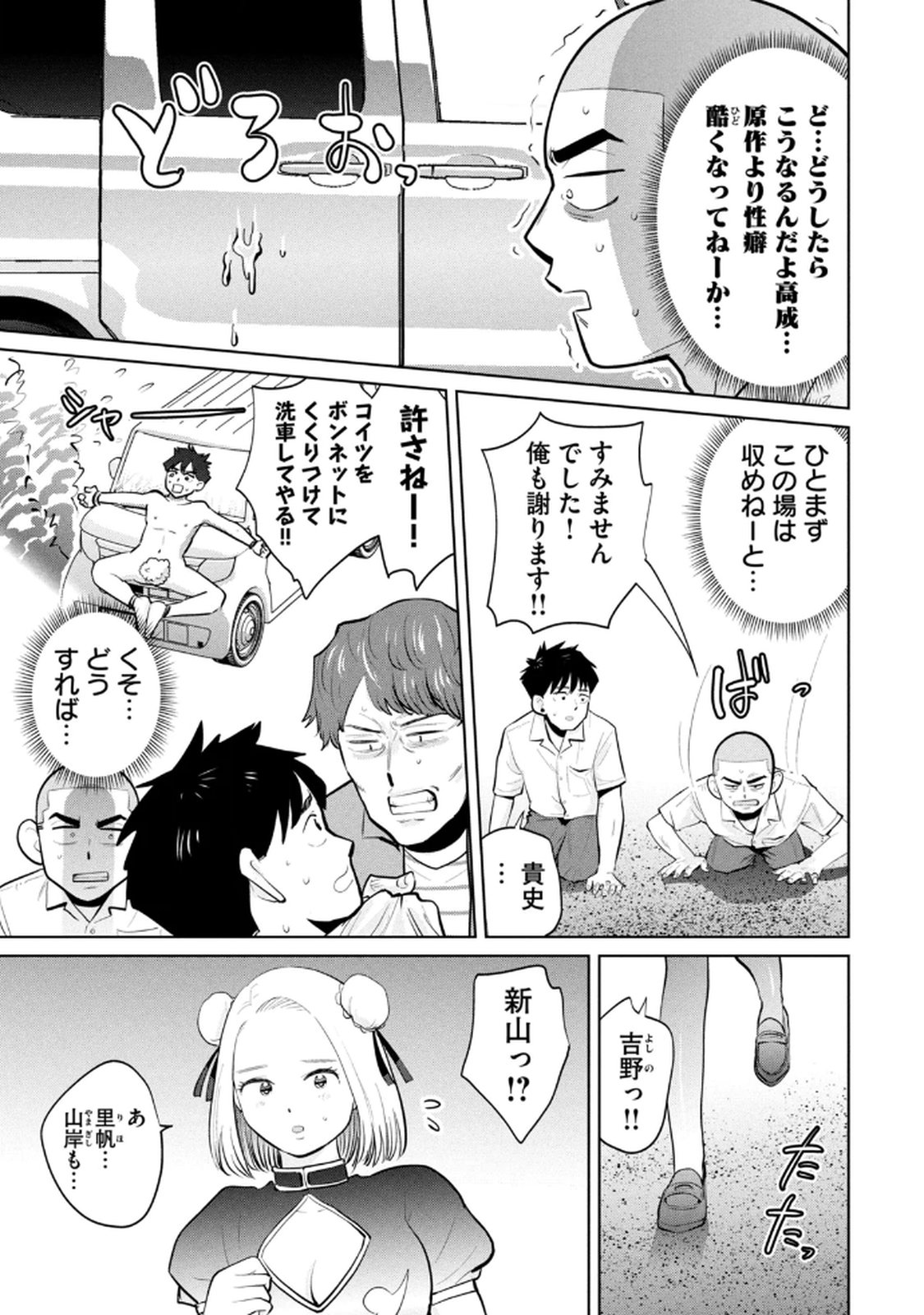 Manga Page 61