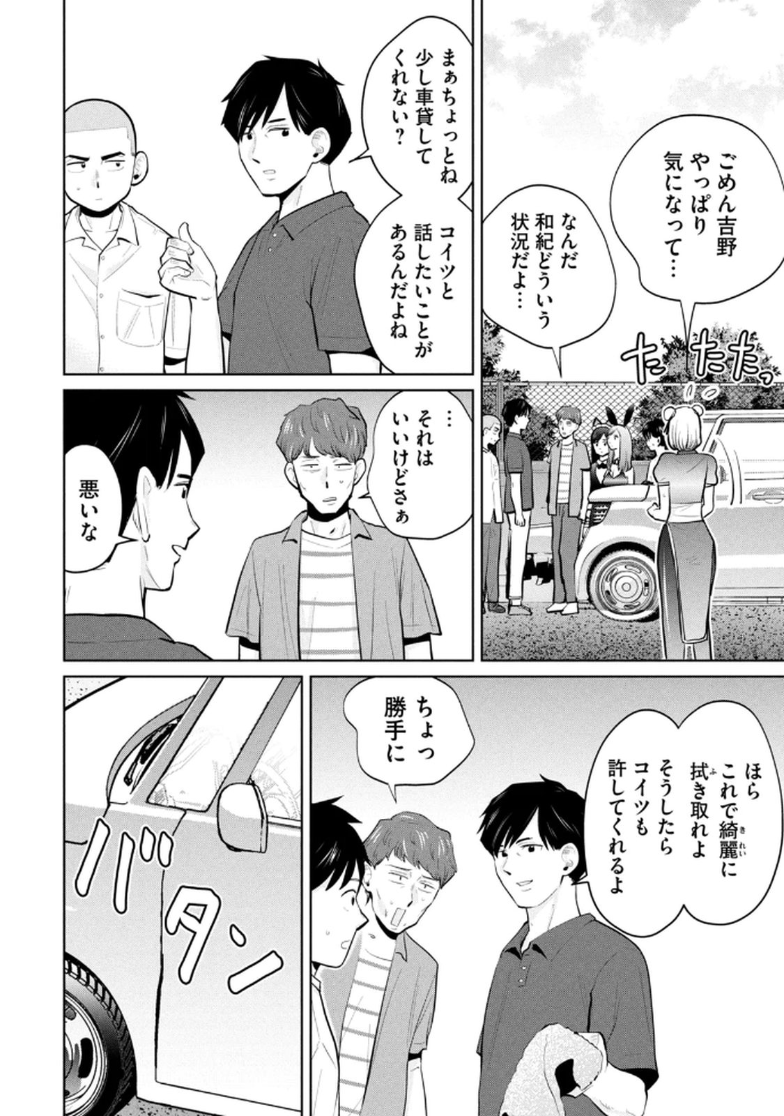 Manga Page 62
