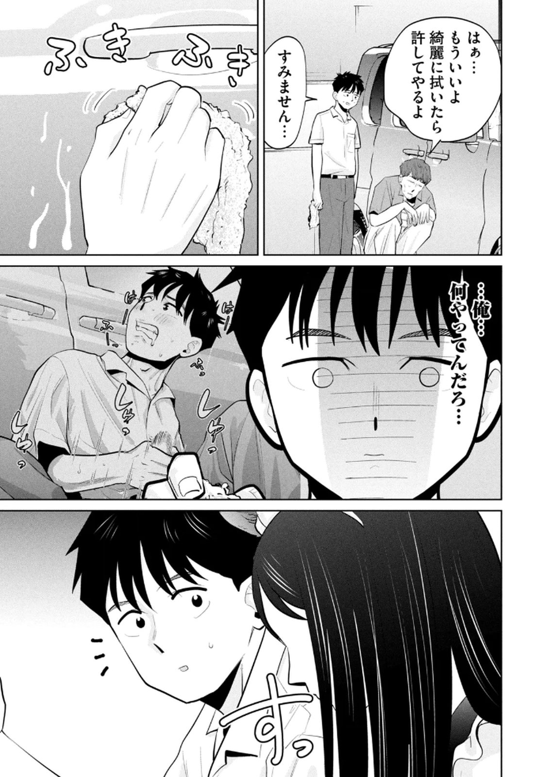 Manga Page 63