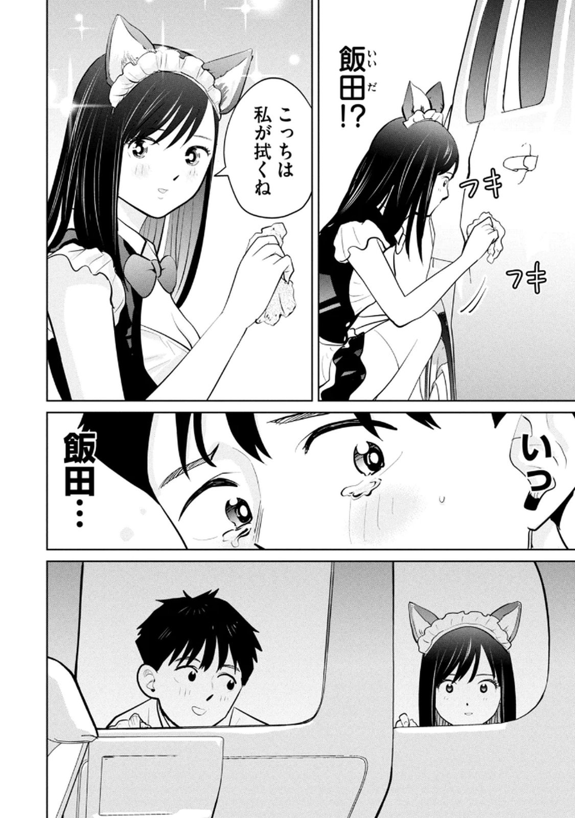 Manga Page 64