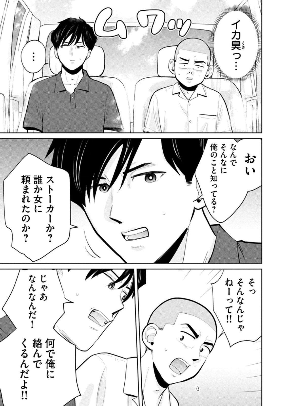 Manga Page 65