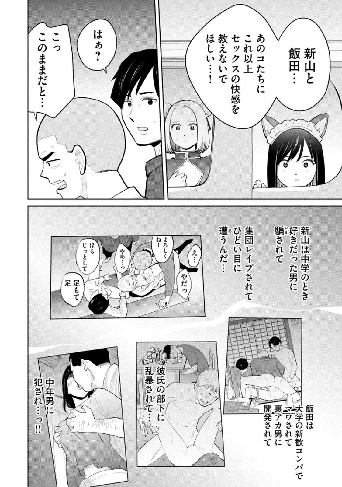Manga Page 66