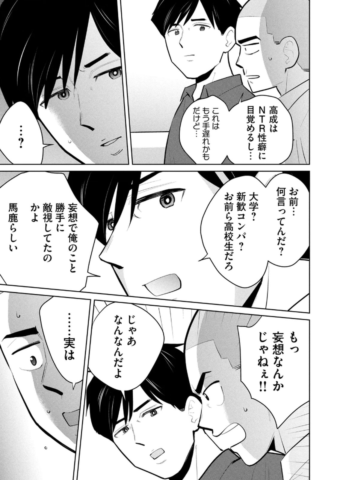 Manga Page 67