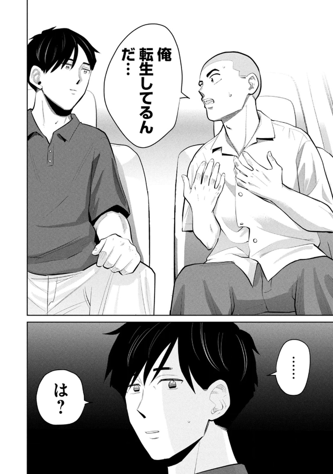 Manga Page 68