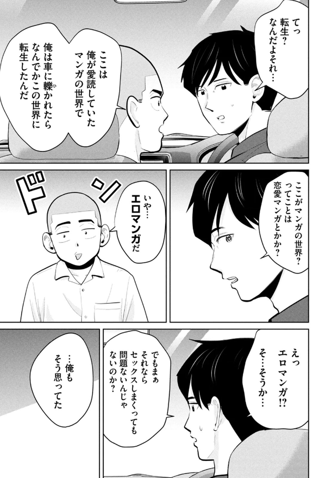 Manga Page 69
