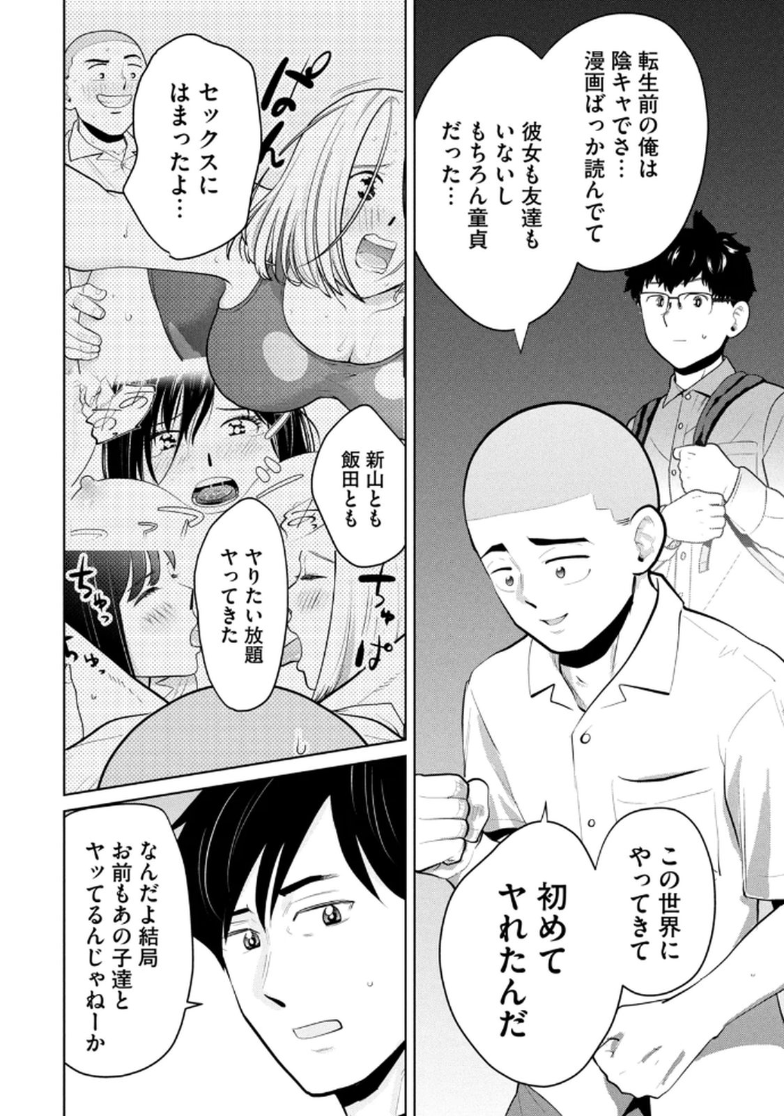 Manga Page 70
