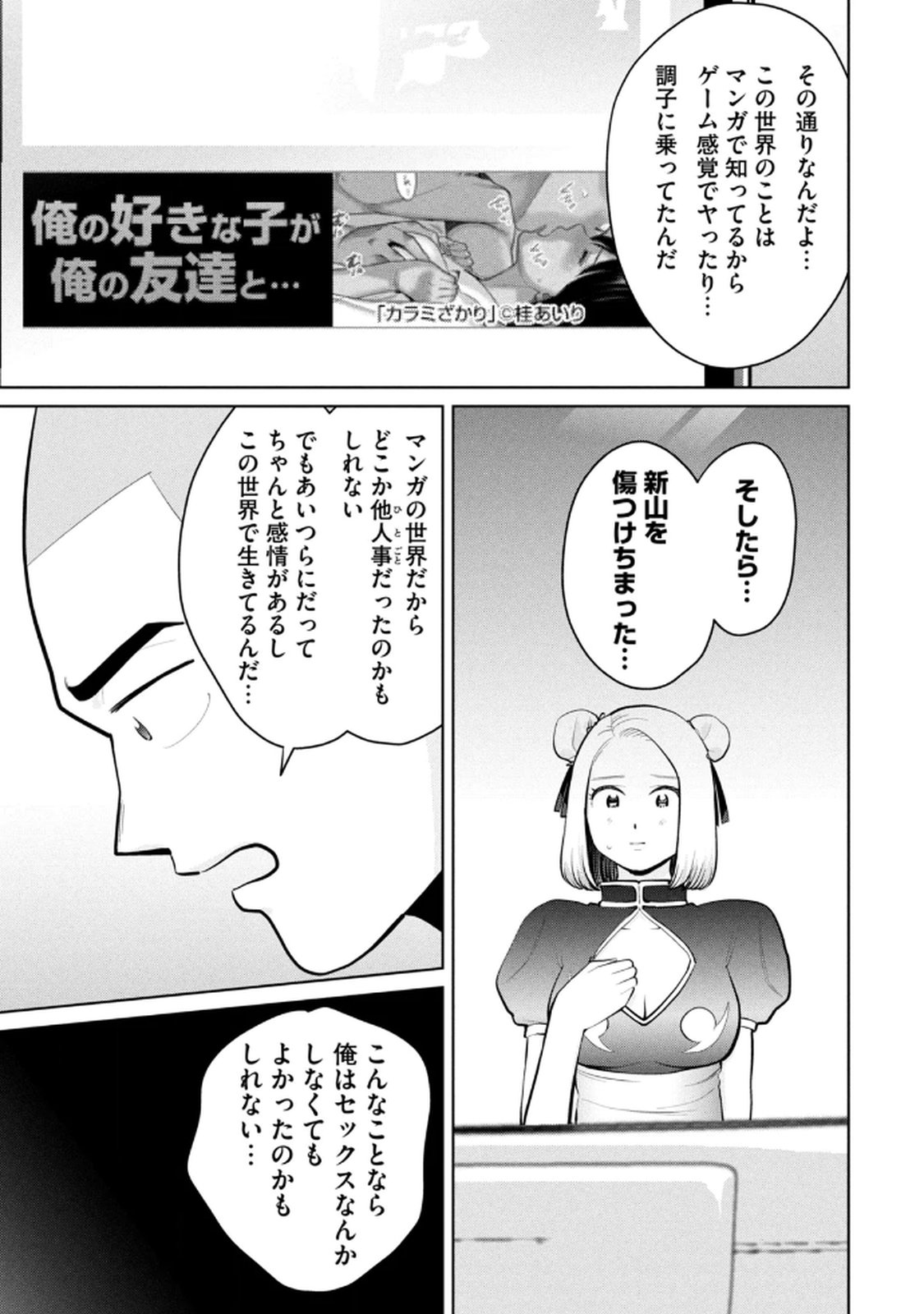 Manga Page 71