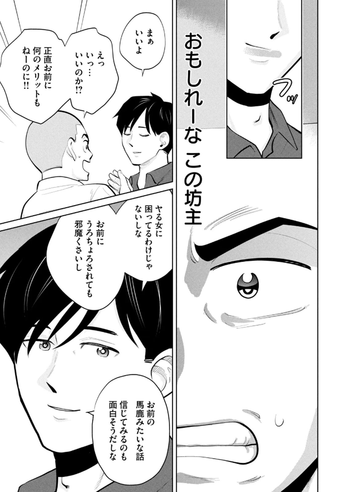 Manga Page 73