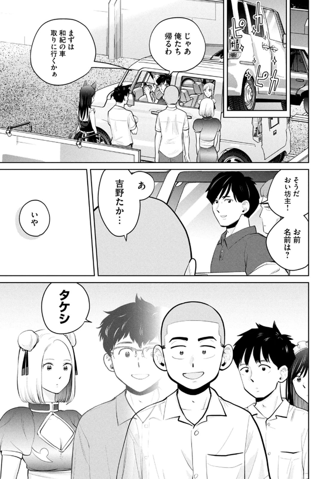 Manga Page 75