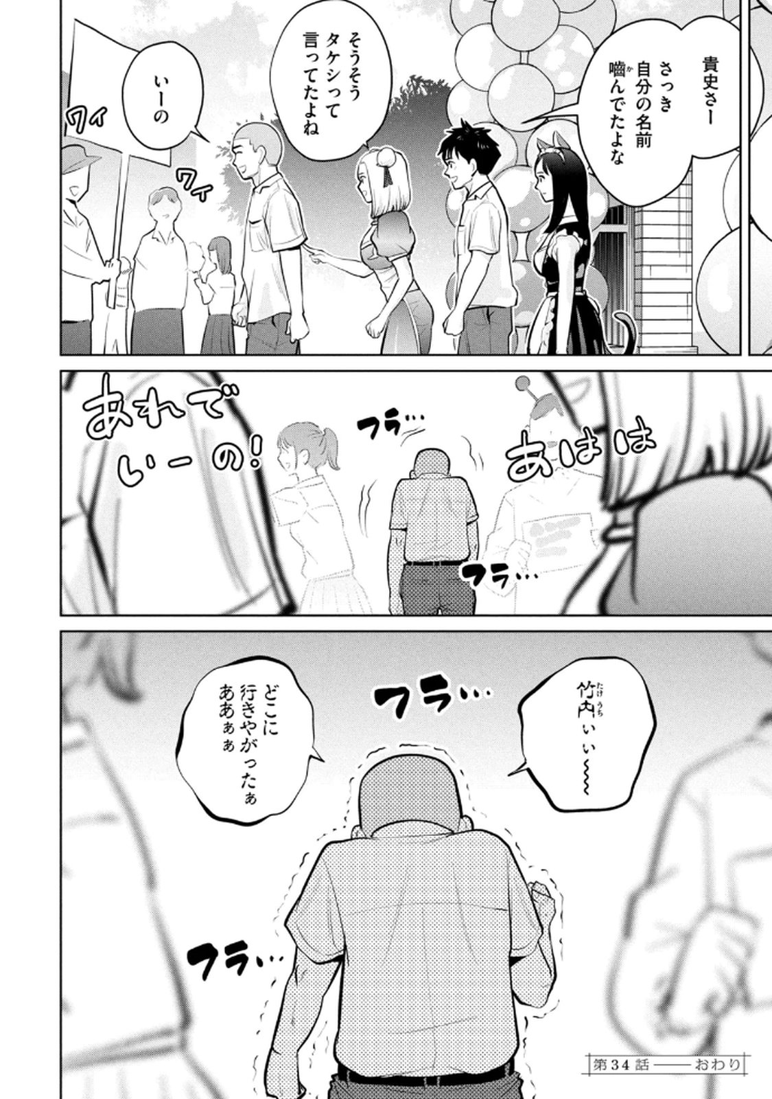 Manga Page 76