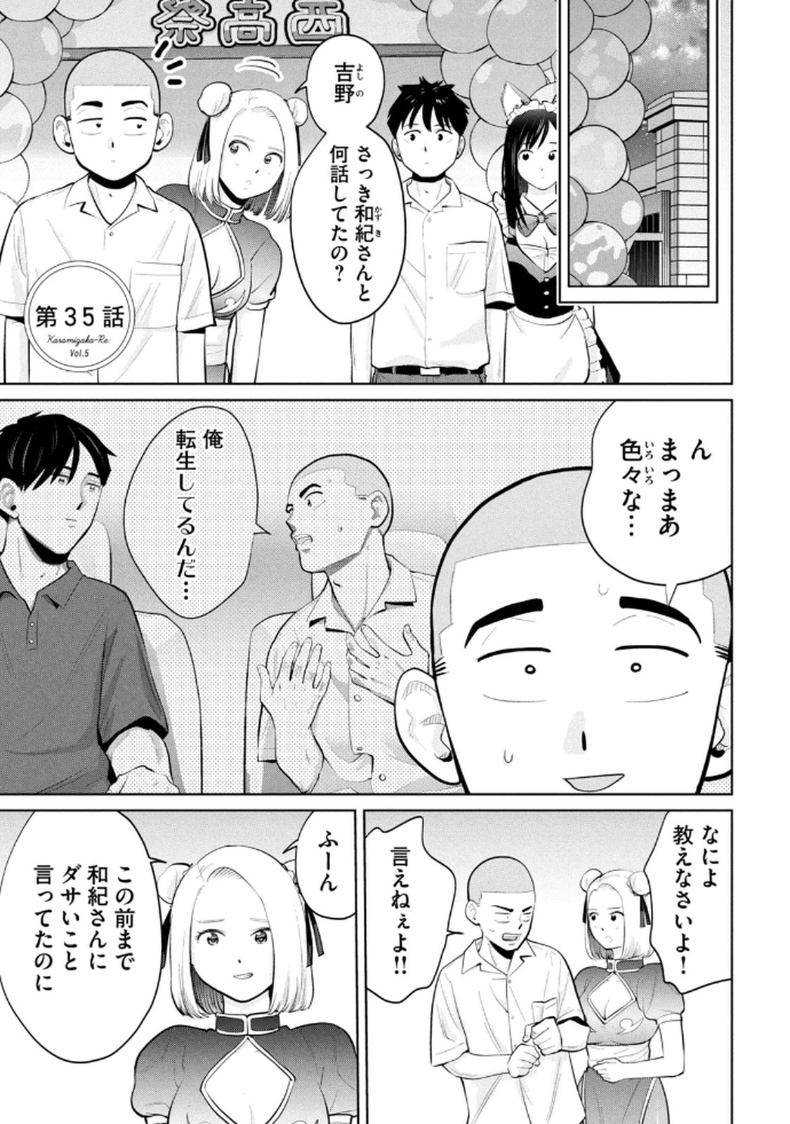 Manga Page 77