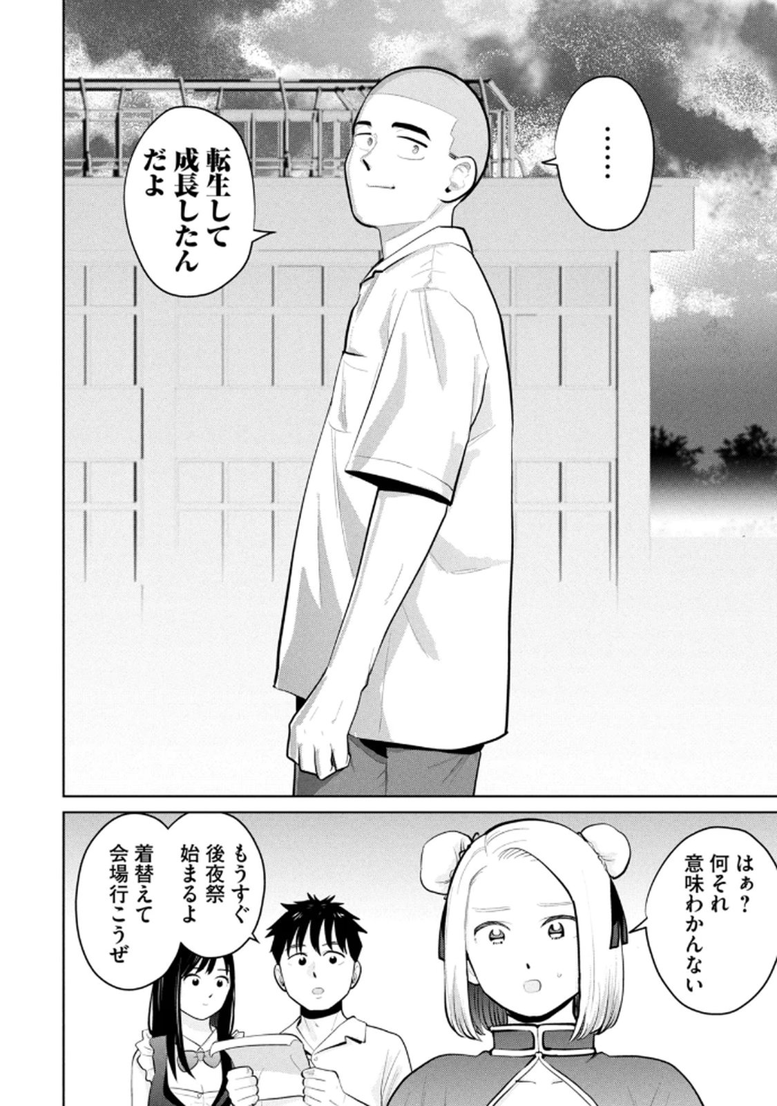 Manga Page 78