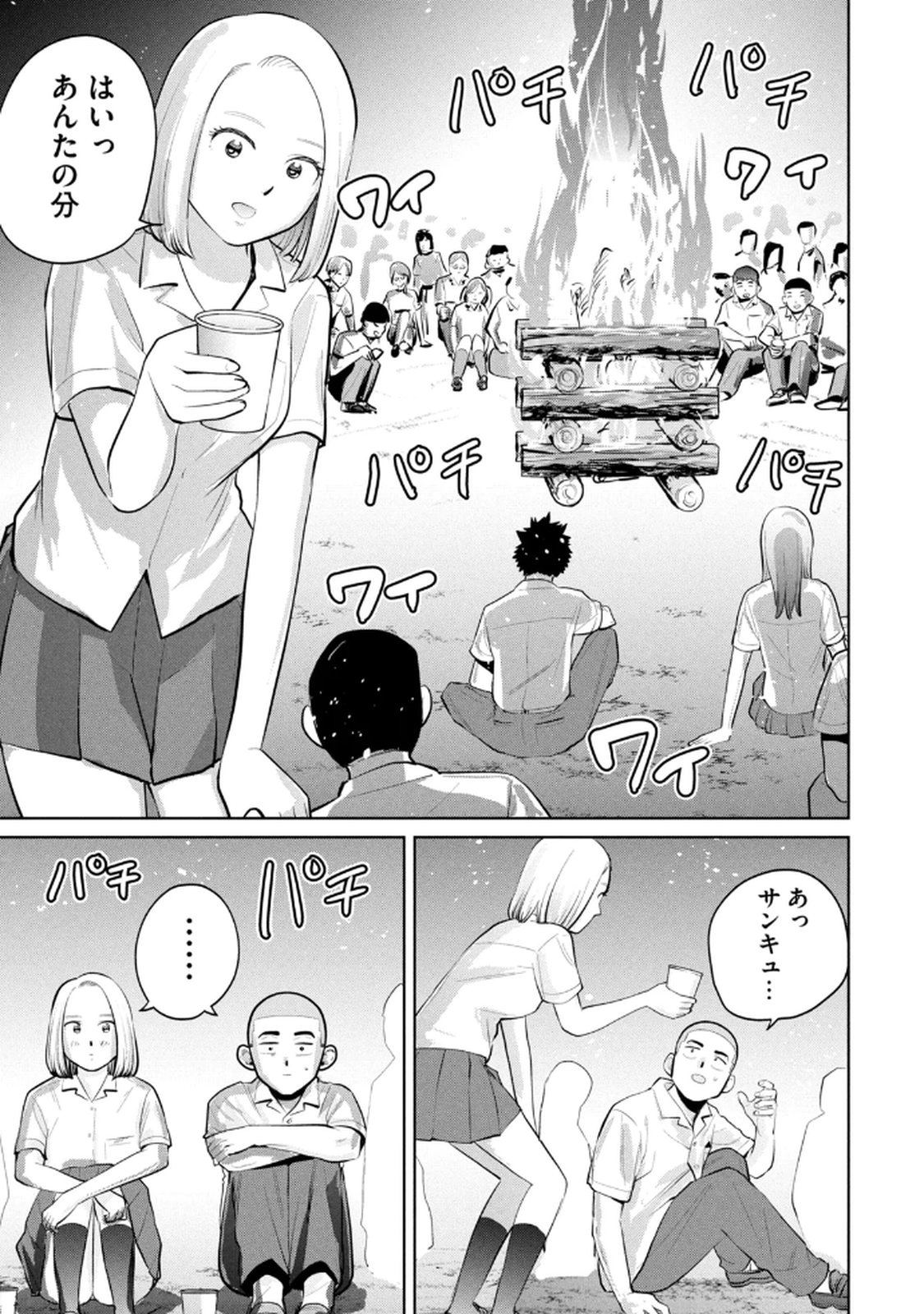 Manga Page 79