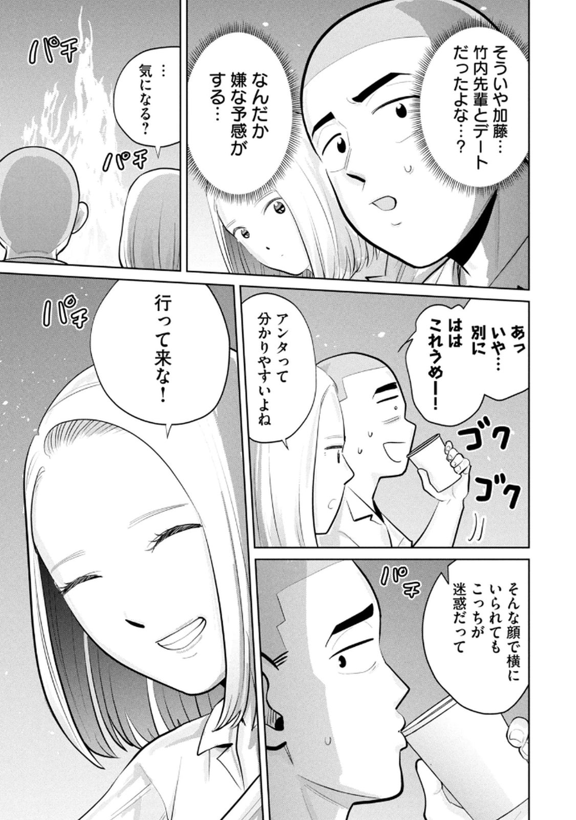 Manga Page 81