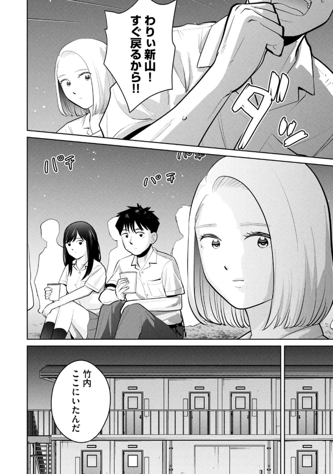 Manga Page 82