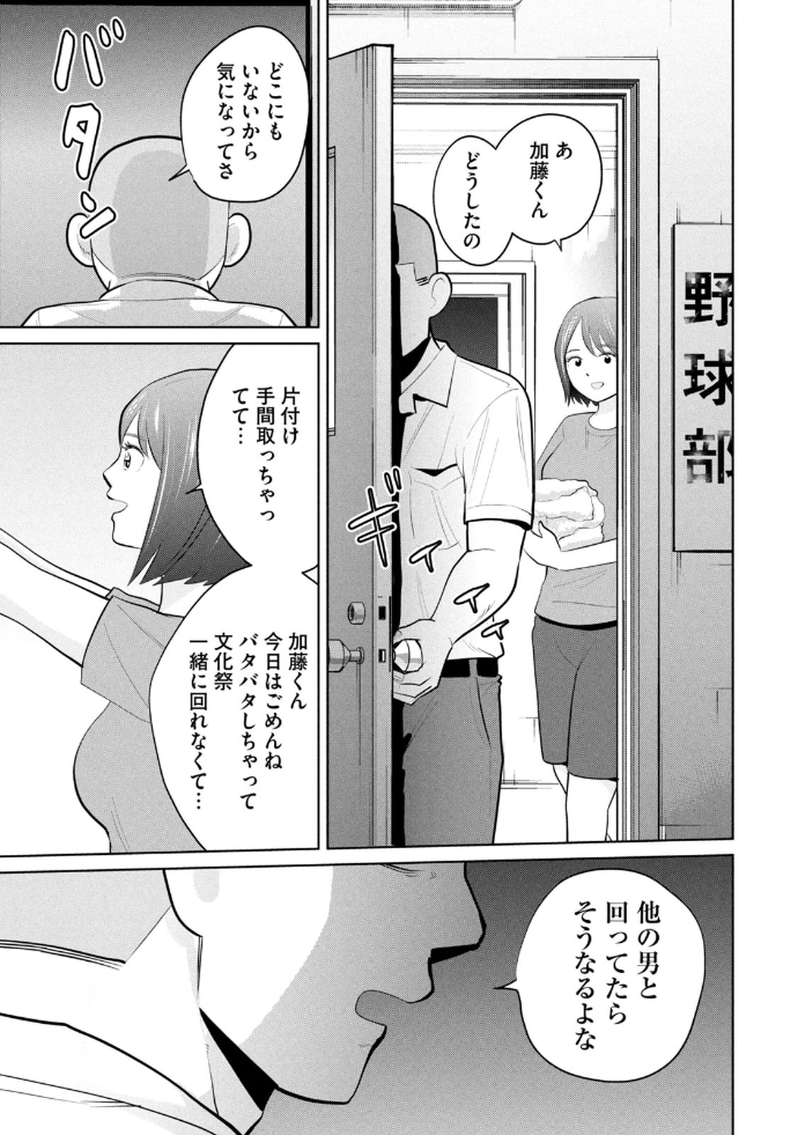 Manga Page 83