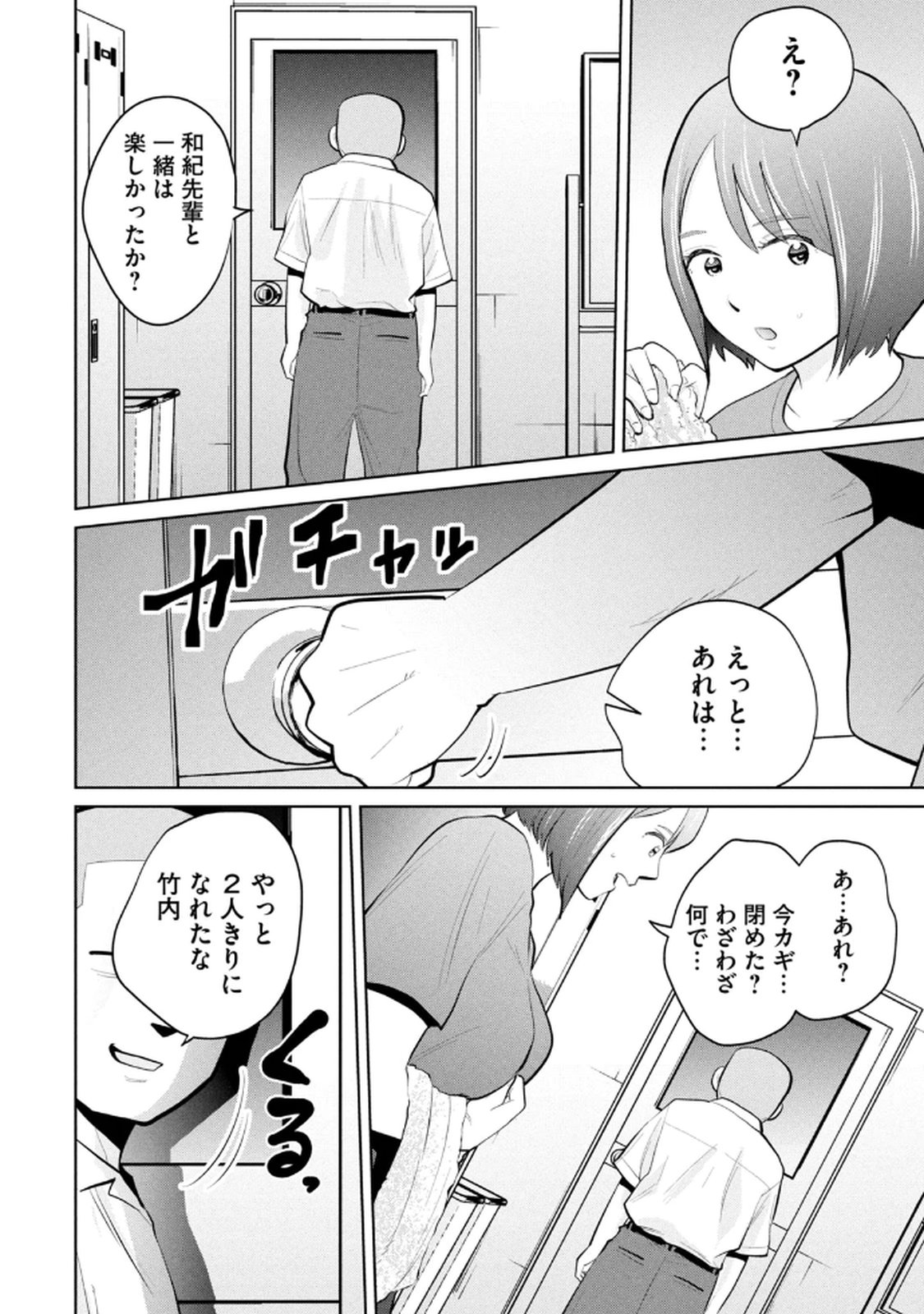 Manga Page 84