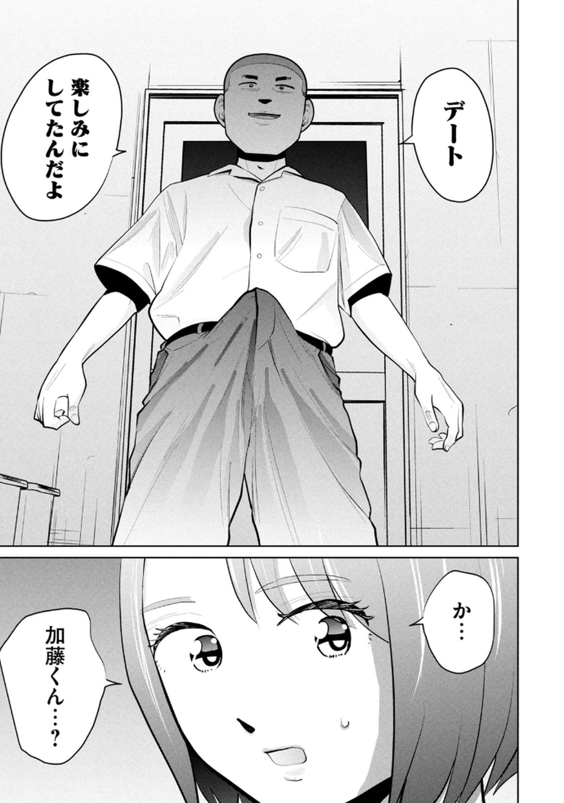Manga Page 85