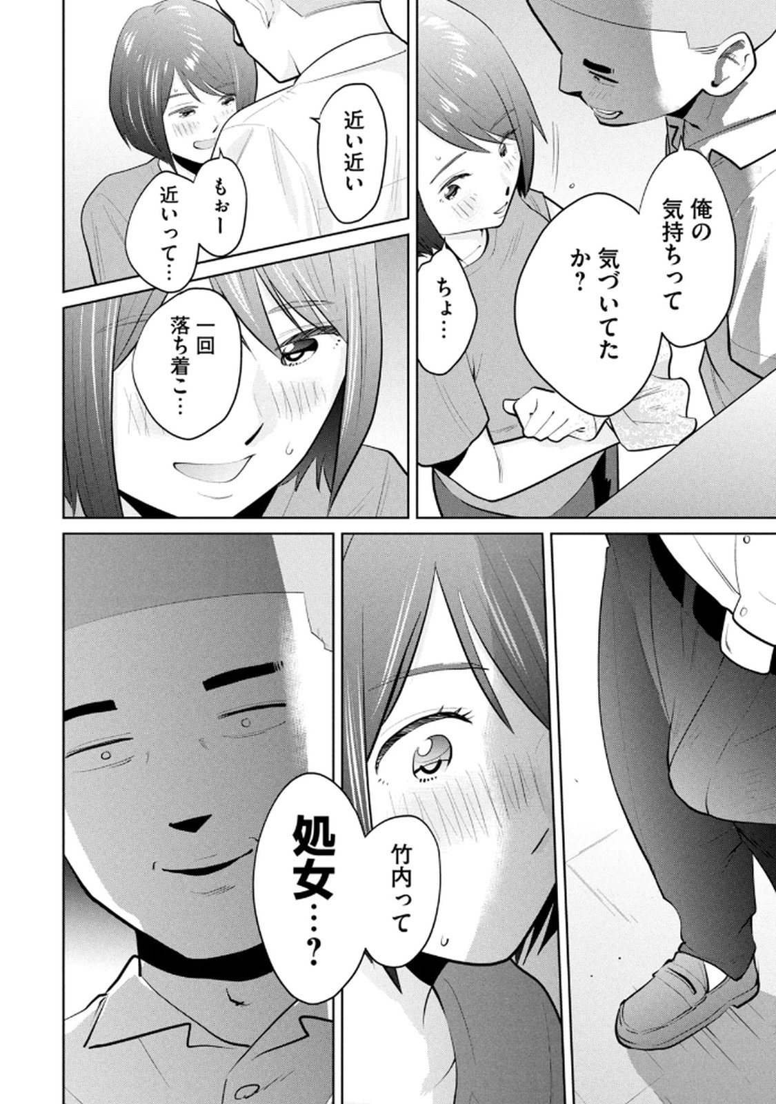 Manga Page 86