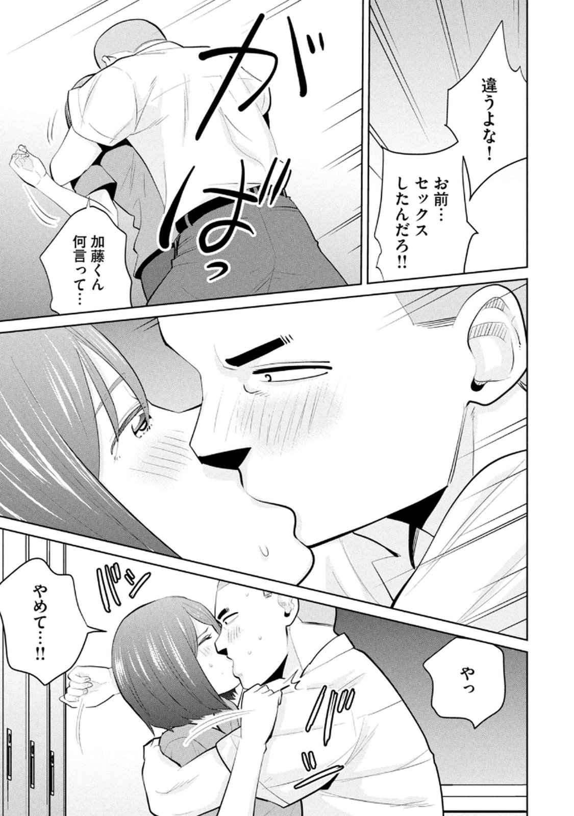 Manga Page 87