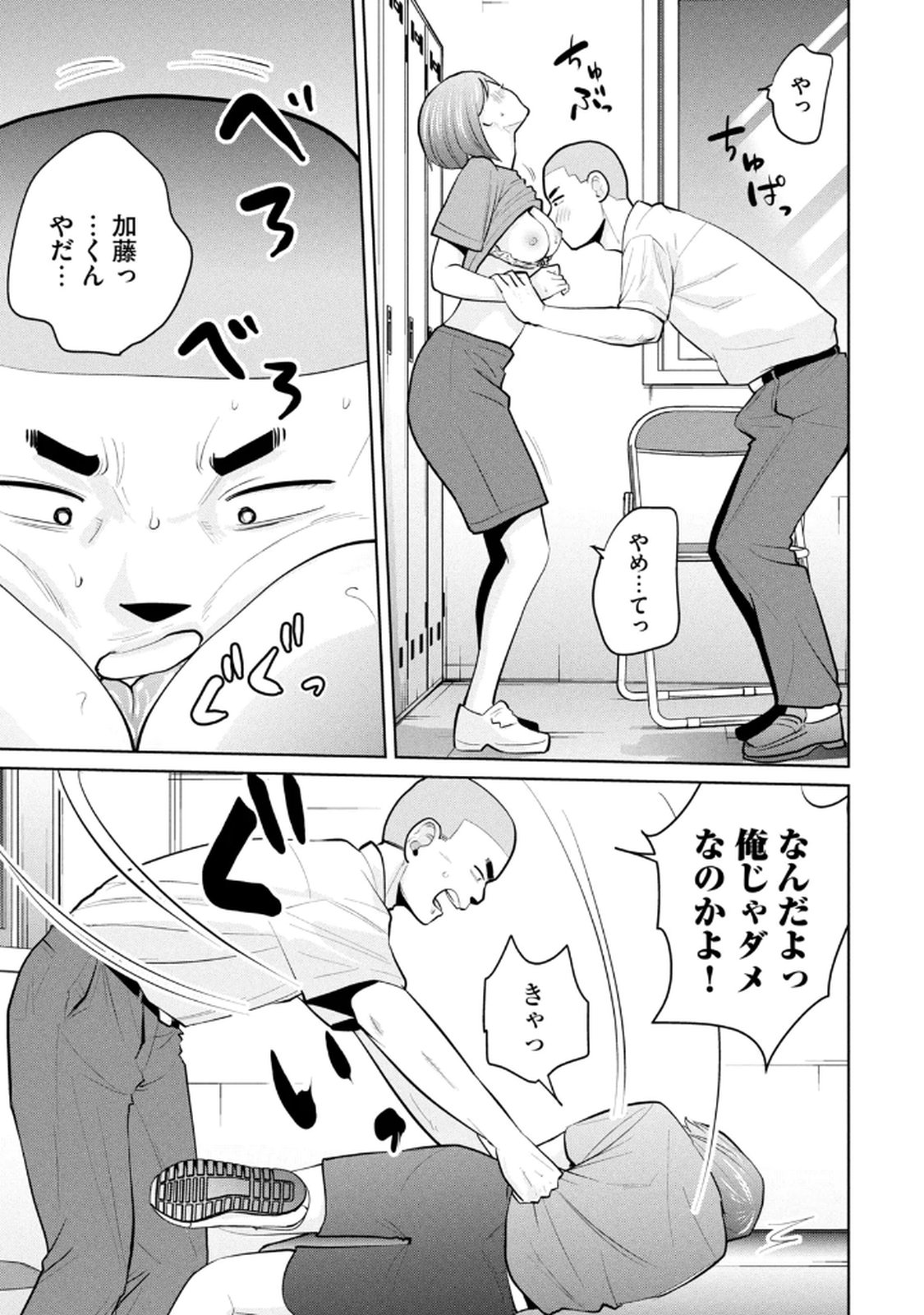 Manga Page 89