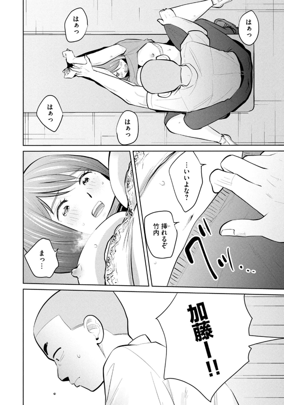 Manga Page 90
