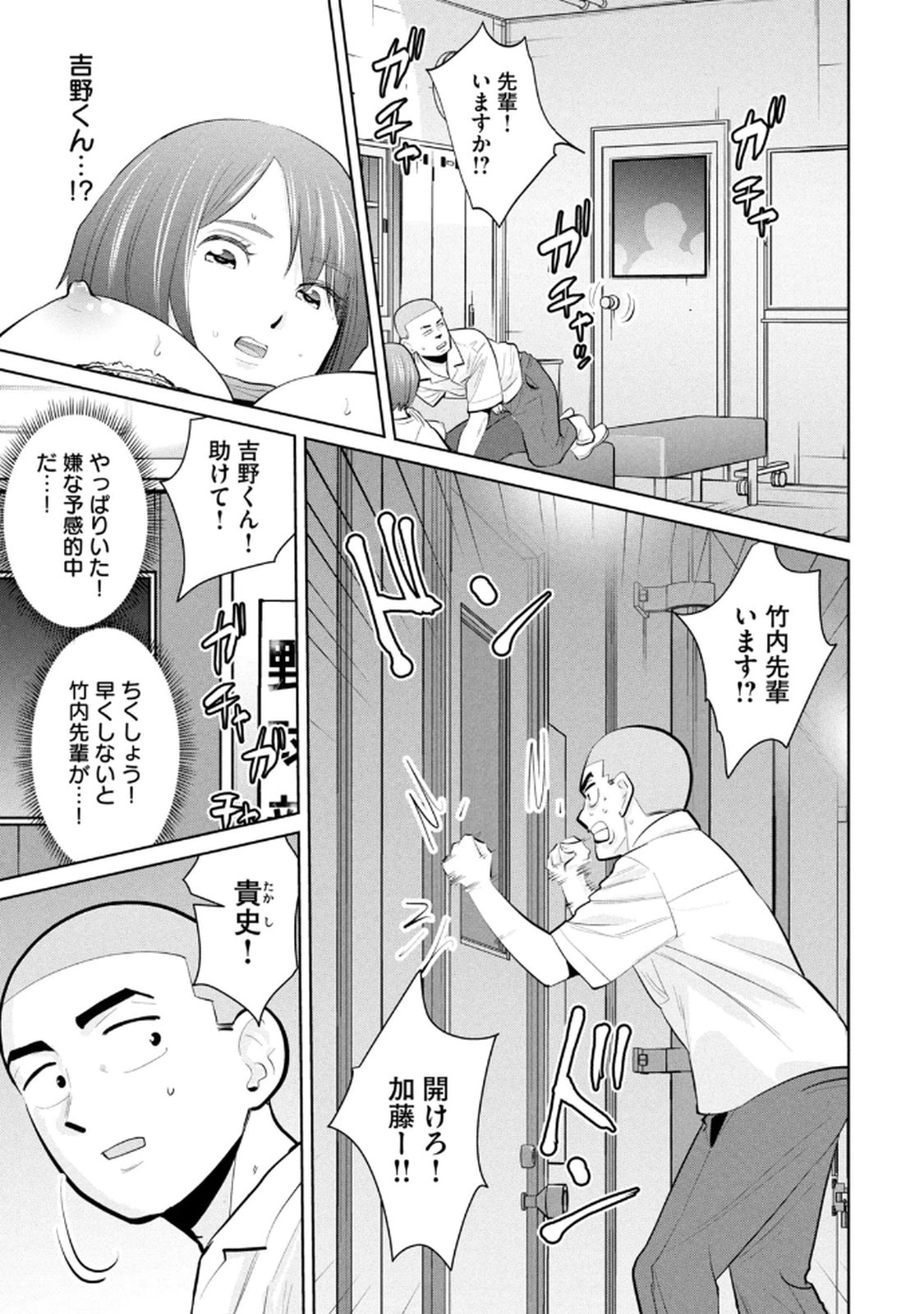 Manga Page 91