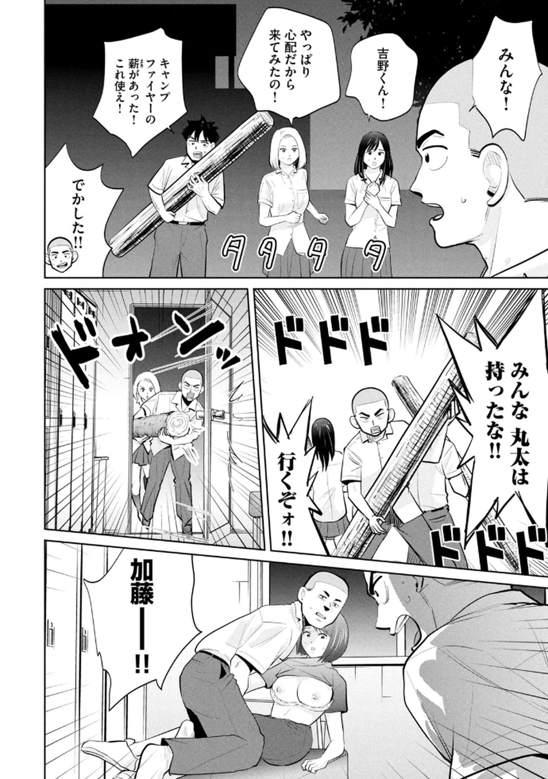 Manga Page 92