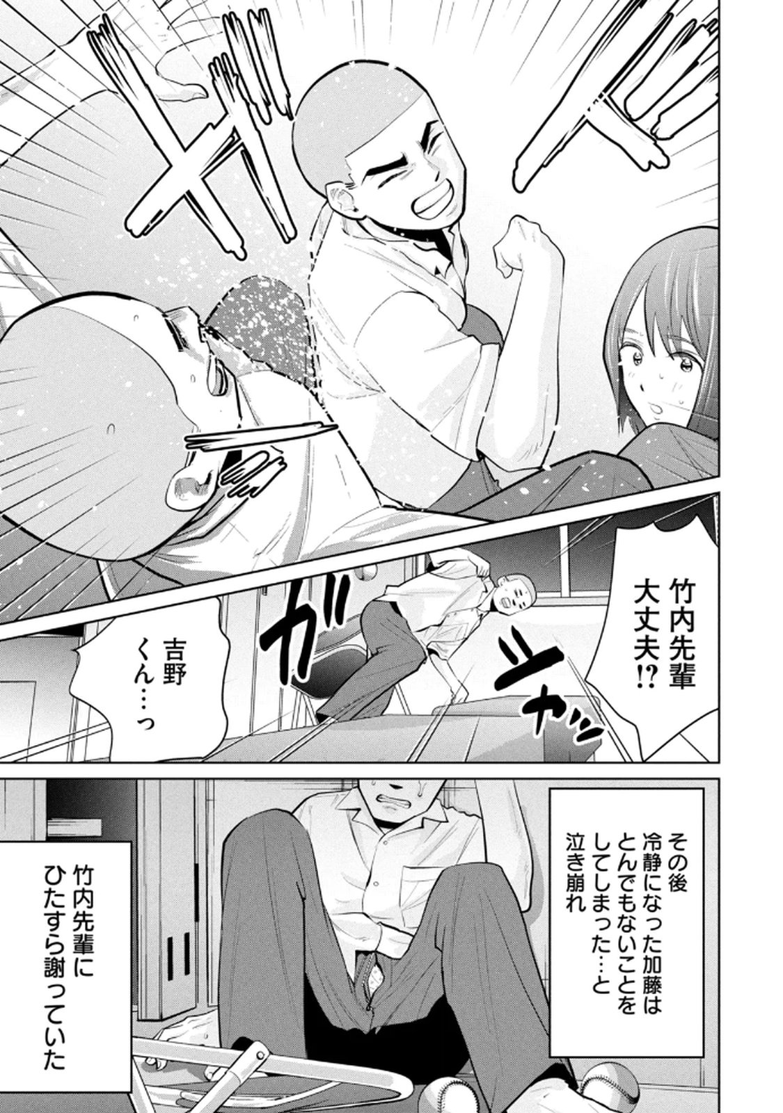 Manga Page 93