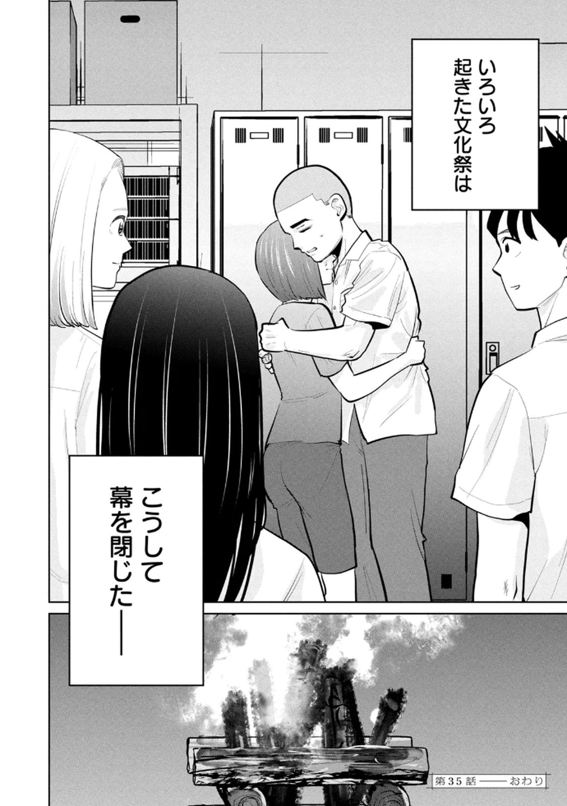 Manga Page 94