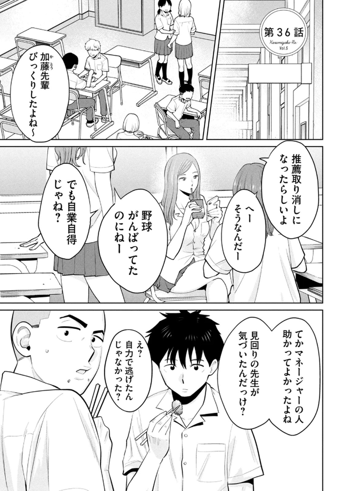 Manga Page 97