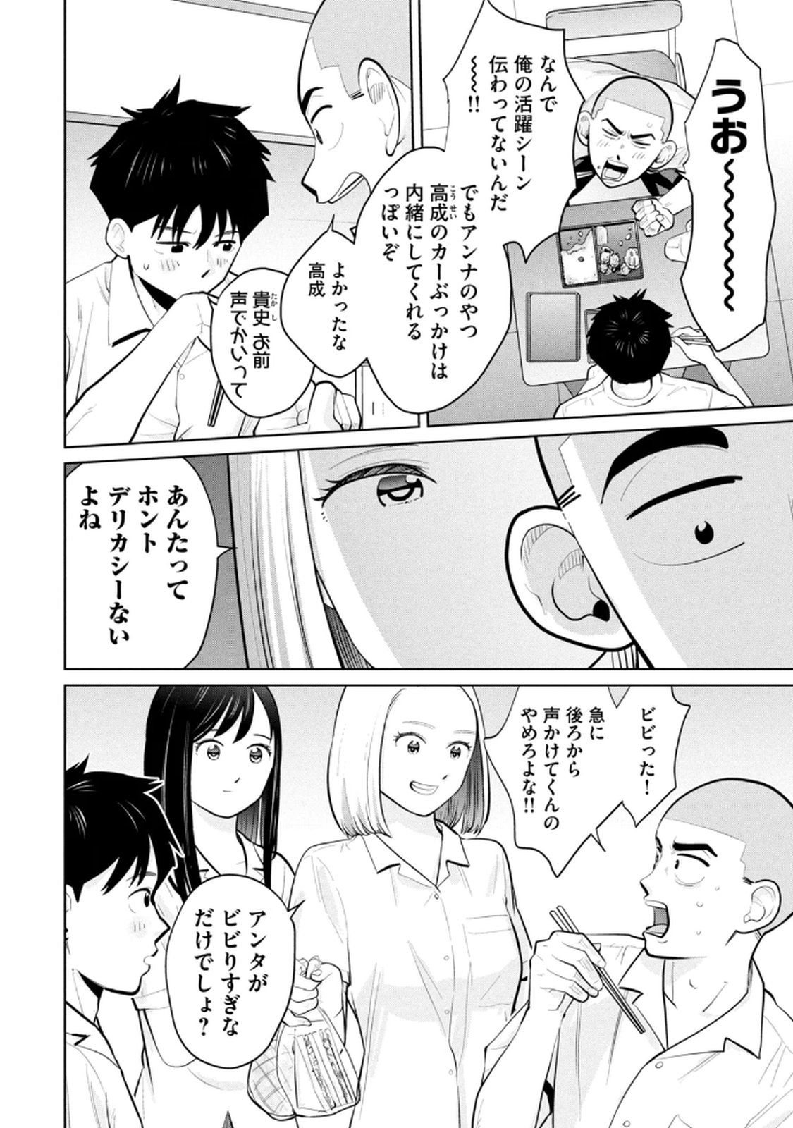 Manga Page 98