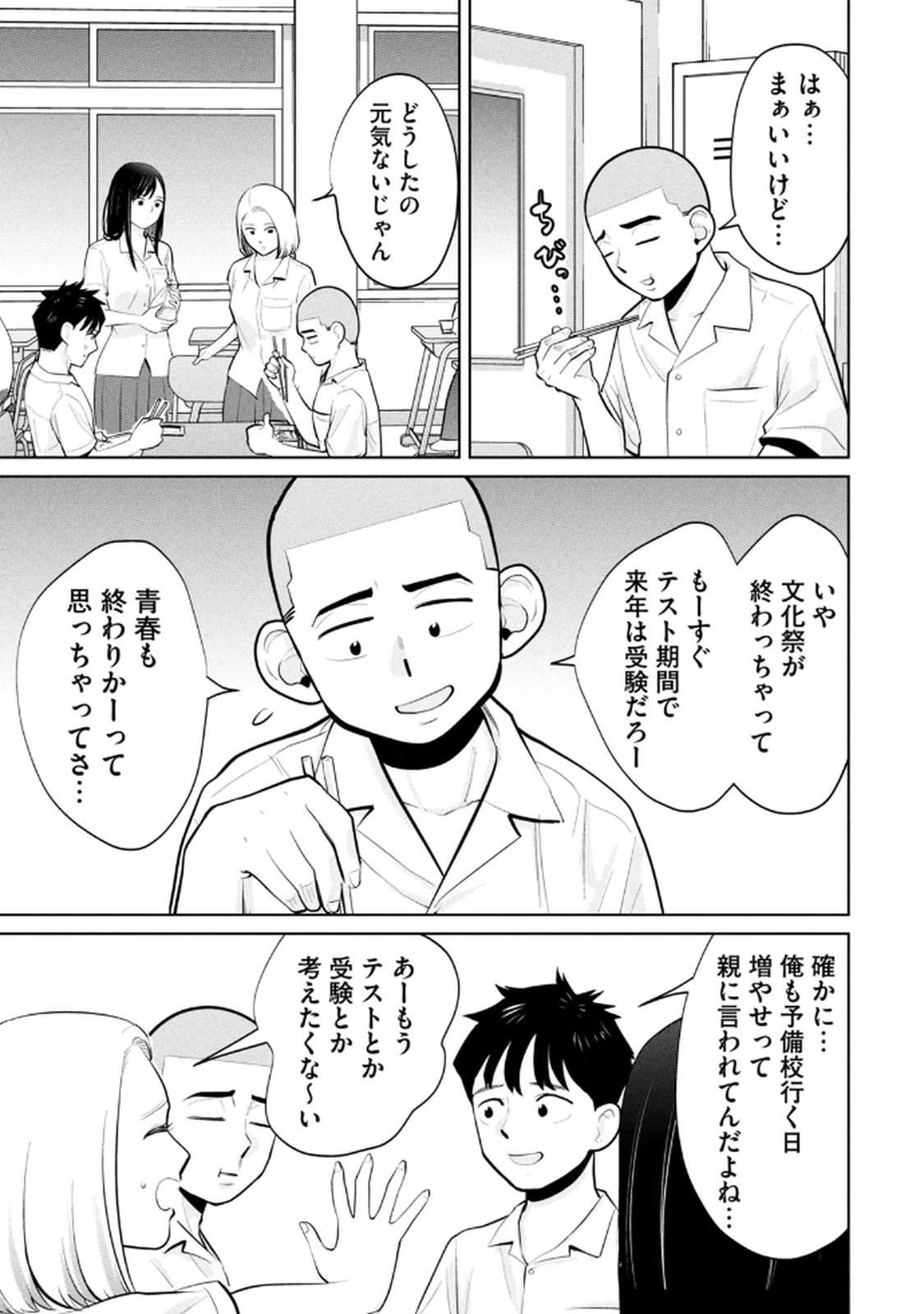 Manga Page 99
