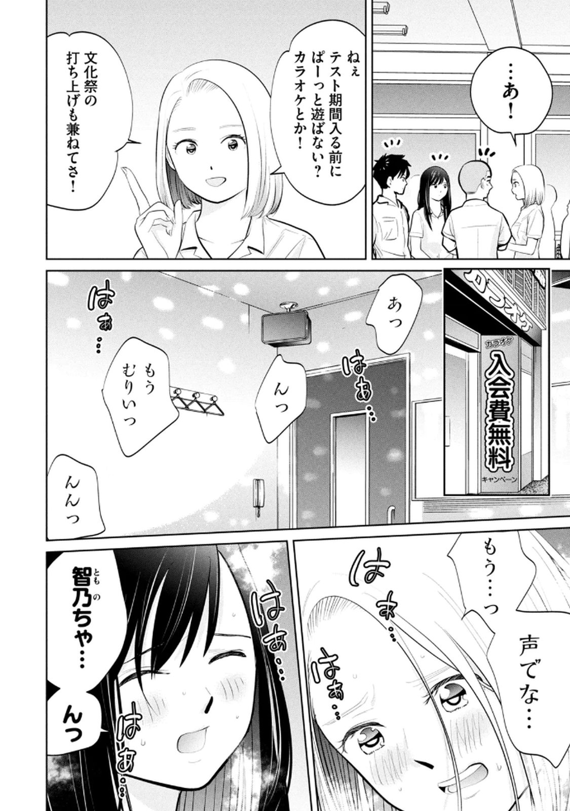 Manga Page 100
