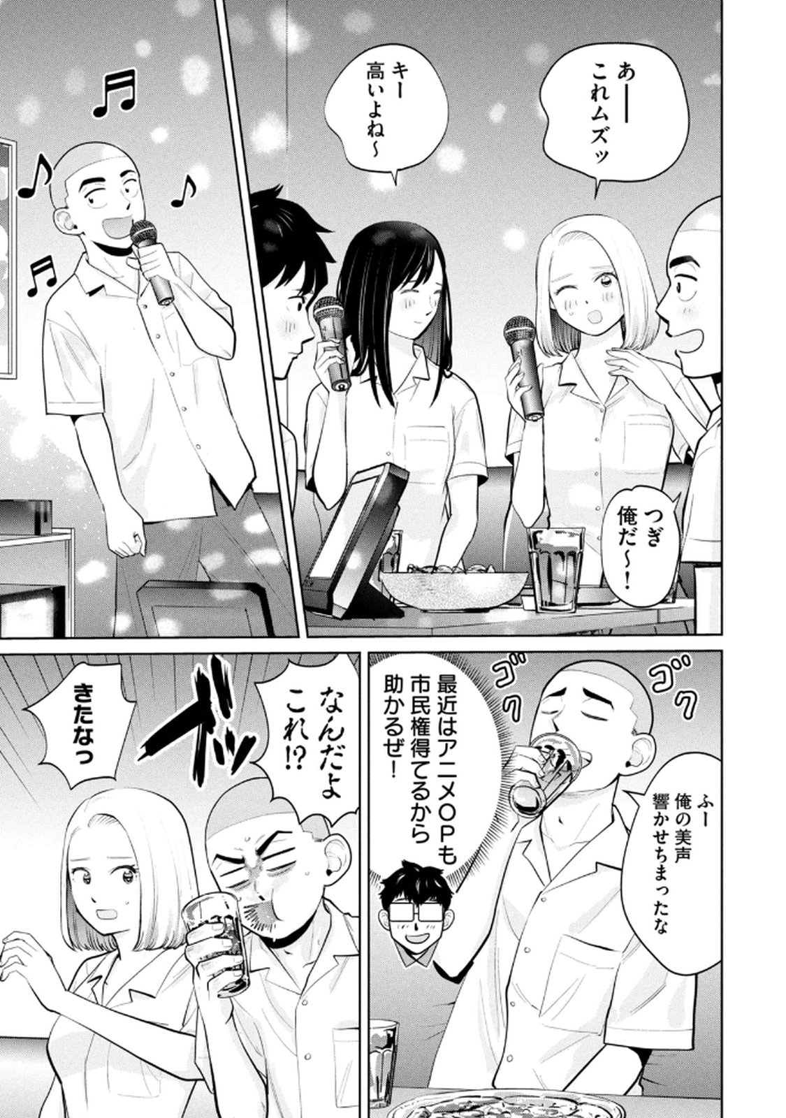 Manga Page 101