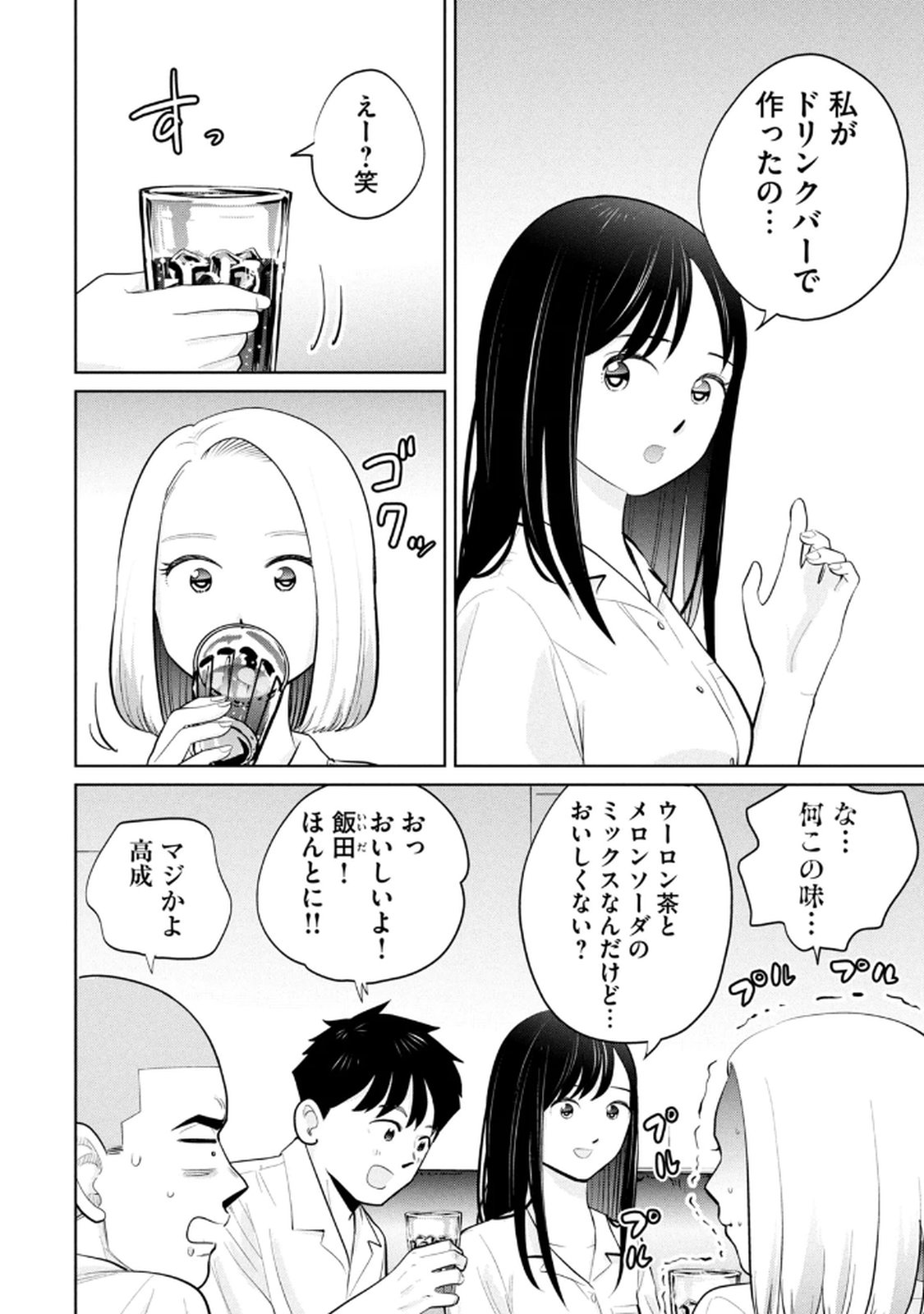 Manga Page 102