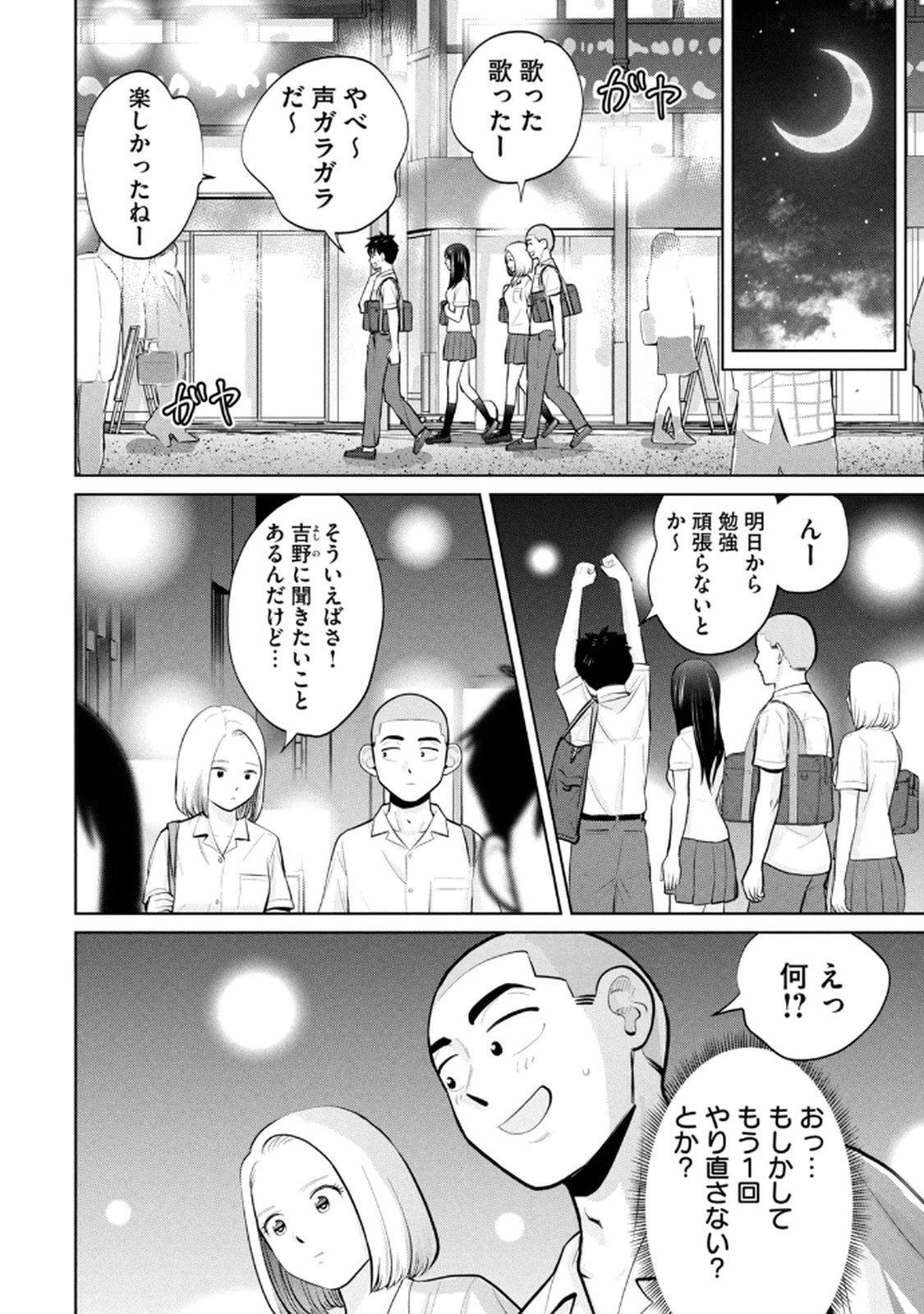 Manga Page 104