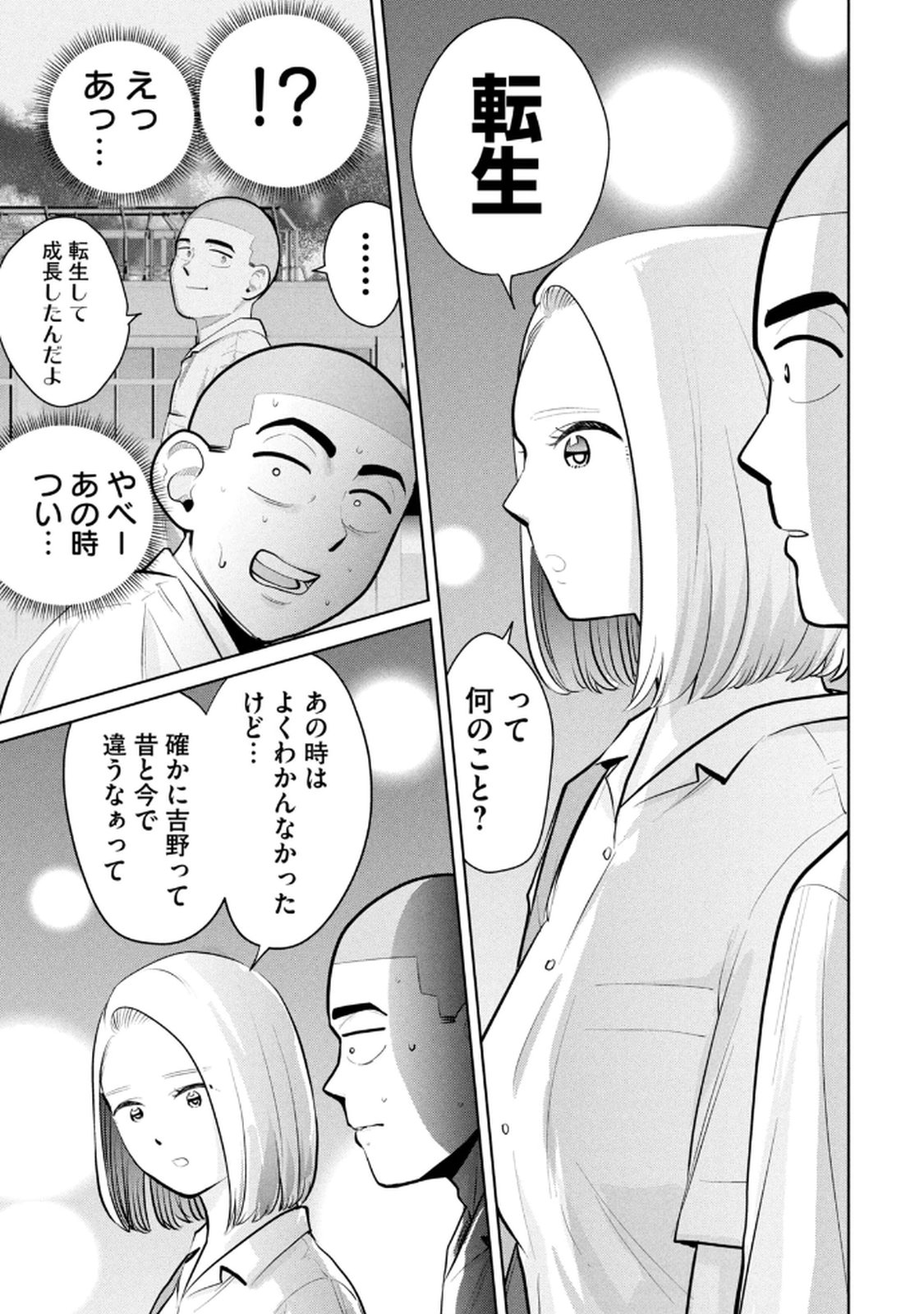 Manga Page 105