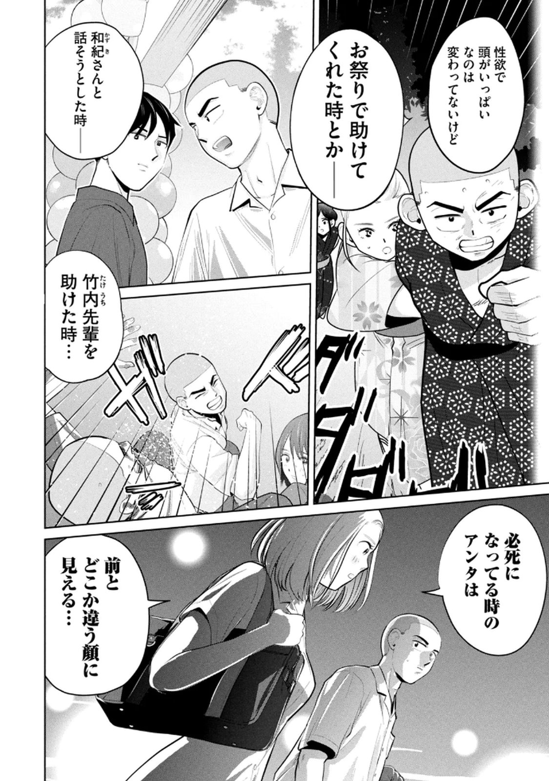 Manga Page 106