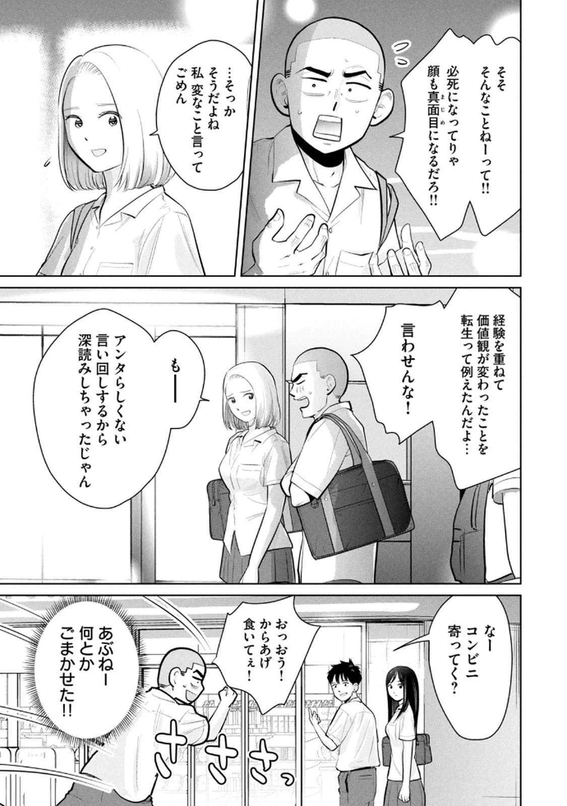 Manga Page 107