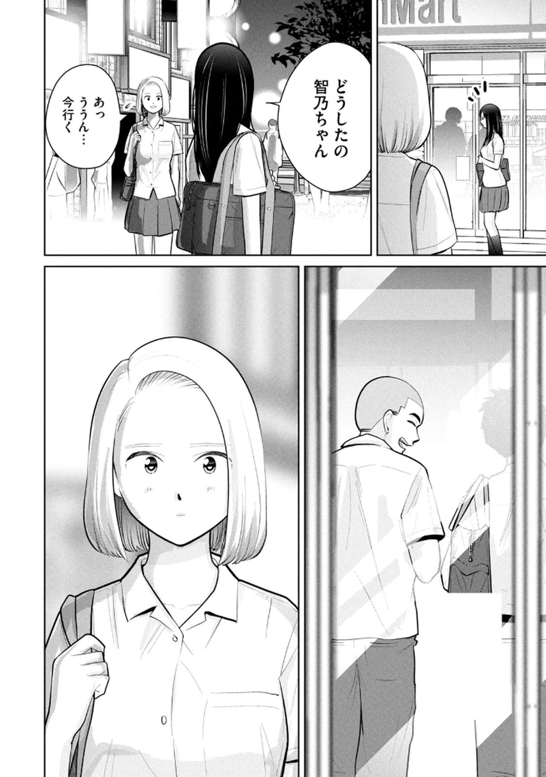 Manga Page 108