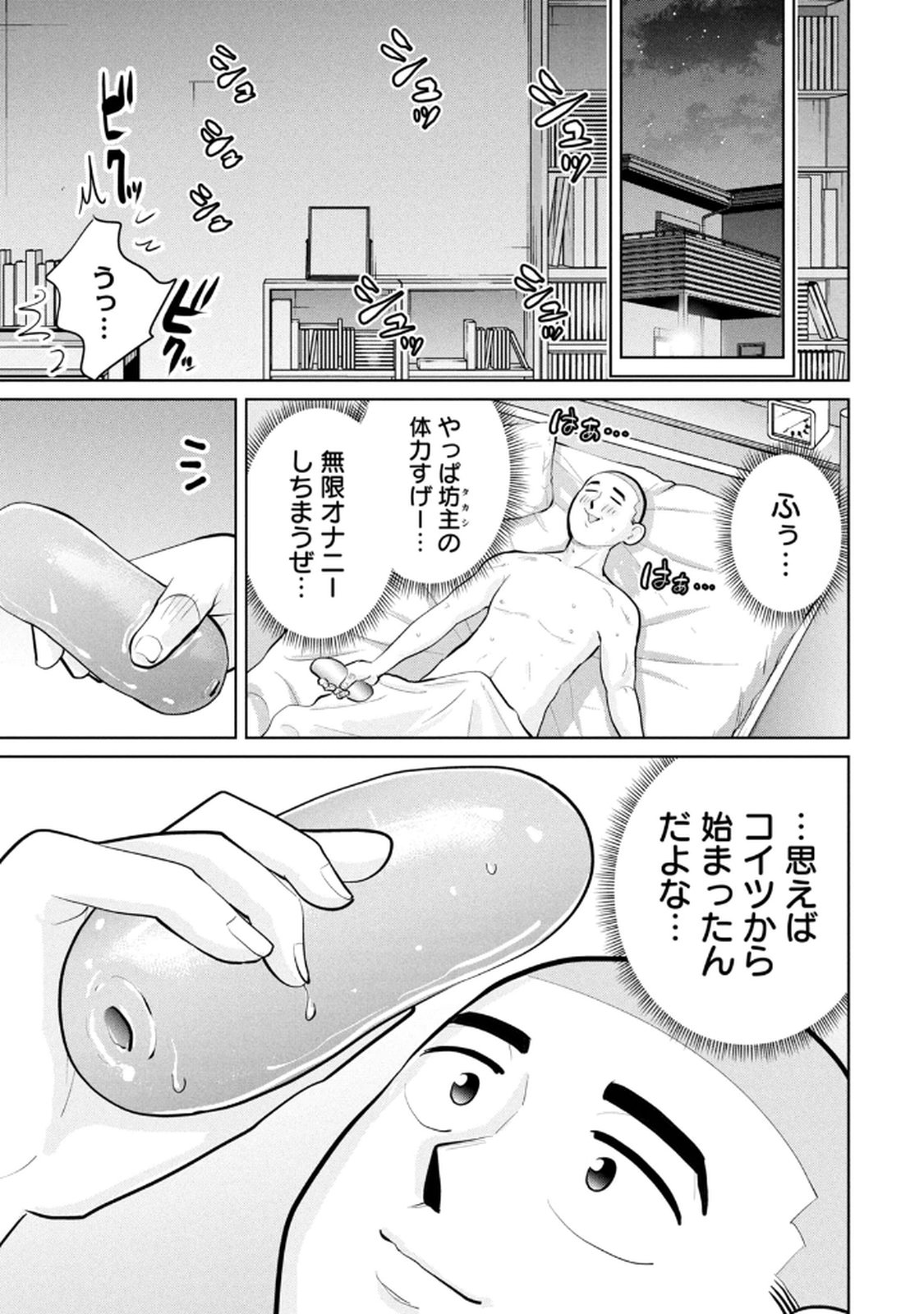 Manga Page 109
